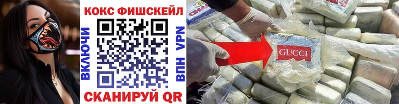 COCAIN Fish Scale  Моздок 