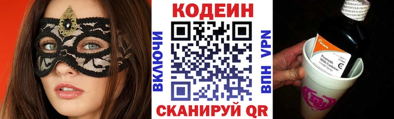Кодеиновый сироп Lean напиток Lean (лин)  shop Telegram  Моздок 