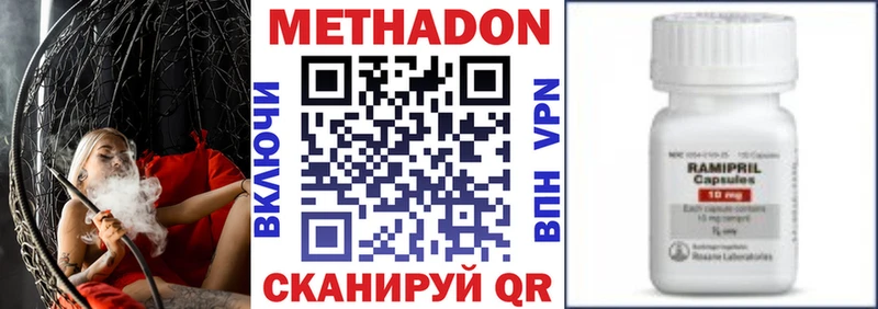 Метадон methadone  Моздок 
